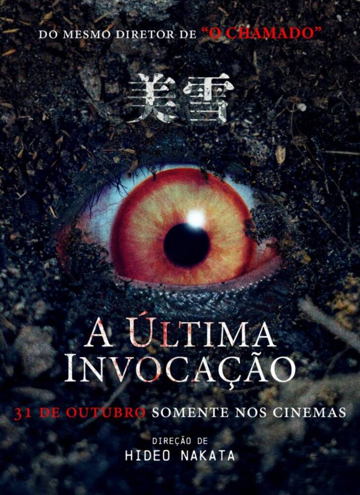 Cartaz do filme 'A Última Invocação', olho assustador.